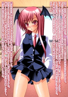 もし小悪魔になれたら　その20