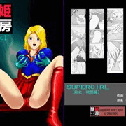 闘姫工房 vol.1 SUPER GIRL 【敗北・拷問編】 ダウンロード限定版