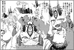 茨木童子