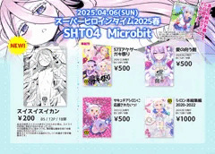 スーパーヒロインタイム2025春お品書き＆新刊コピー誌サンプル