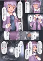 【C95】「家に帰ると輿水幸子が待っている２」