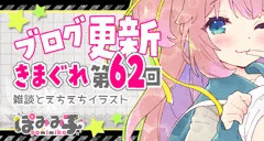 ブログのお知らせ🍙