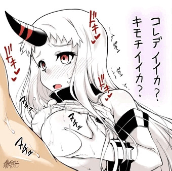 キモチイイカ？
