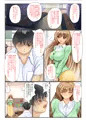 穢された女教師