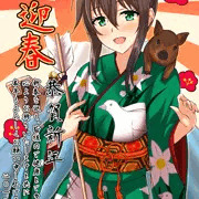 明けましておめでとうございます！今年もあなたを癒してあげます❤