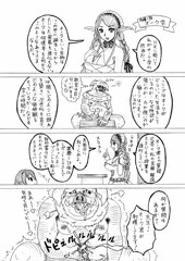 オーク学園5