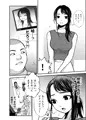 28歳清楚系女子アナが変態マッサージ屋でHなコトされまくっちゃう話」