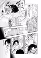 神(ﾇｼ)の棲む山・第九巻