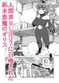 魔女さんと悪魔くん