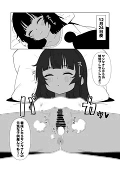 メリクリ2023
