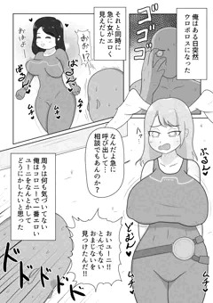 ユーニと秘密のおまじない
