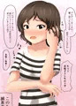 志保とプロデューサー