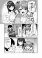 好きな子と両想いになるはずが 取り巻きの女子たちに童貞を奪われた話