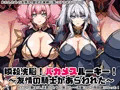 瞬殺洗脳!バカメスルーキー!~友情の騎士があらわれた~