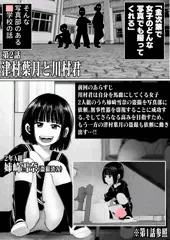 ムカつく女子のタンポン交換姿を盗撮