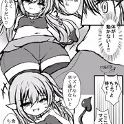 2,メスガキサキュバスは腹ペコ