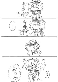 おっきくなっちゃった