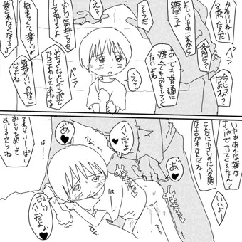 過去の漫画に似た下手くそな落書き その1