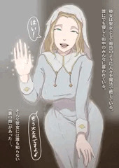 聖女様の夜の顔