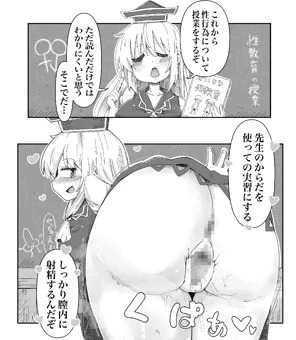 けーね