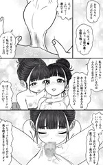 新作コミック『おとこの娘バレエ ふたなりバレエ』より