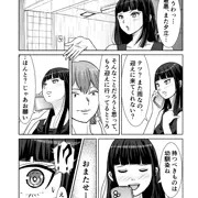 相合傘で帰りたいから