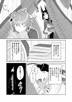 ティナコレ漫画 師匠失格