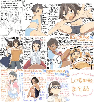 LO告知絵まとめ