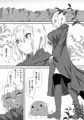 勇者とスライムの旅暮らし