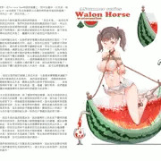 Walon horse