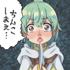ちんこしまえ(アイビー)