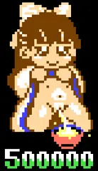 天女の小便