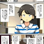 【先行公開①】妊婦すぎる僕のお母さんが近所の悪ガキに喰われた時の話。