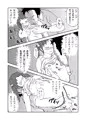 ロリコンおっさんとアクマ①