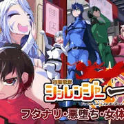 四聖戦隊シシレンジャー 1話　タイトル