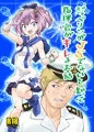 ジャベリンがJSでないと知って指揮官がキレるお話