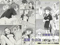 サキュバス認定試験にようこそ　同人版発売