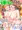 『律子式ふたなりちんぽ精通マッサージ』