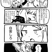 魔族は人の心が分からない