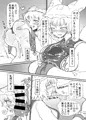 藍さまに都合の良い竿扱いされる本