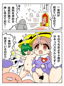 RKGKすけべまむが