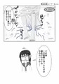 寄生生物とノゾミちゃん 6巻