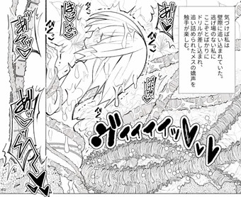 【植物触手】壁穴