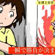 ファンティアトップ絵