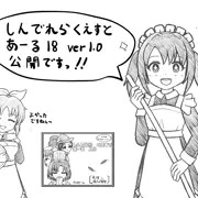 しんでれらくえすと　あーる18