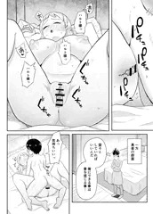 【8月更新分】異世界転生短小無双10p更新しました！！