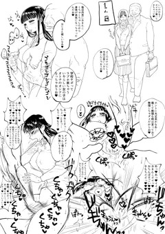 経験人数見えるモブくんの舞台裏