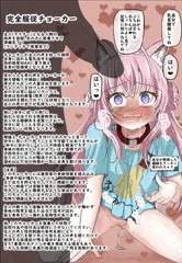 自分で開発した完全服従チョーカーを試しに使われちゃうkyr