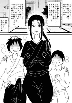墨村守美子・雪村時音・オマモリサマ・エナ・左右様