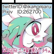 【C92夏コミ当選のお知らせ】と新刊進捗状況など